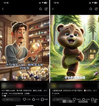 图片[1]_儿童益智早教，这个赛道赚翻了，利用AI一键生成原创视频，日入2000+，…_就是爱分享