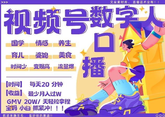 蝴蝶号数字人暴力起号，AI改写文案，再也不用费劲录口播， 每天20分钟，流量火爆日入破W轻松拿捏_就是爱分享