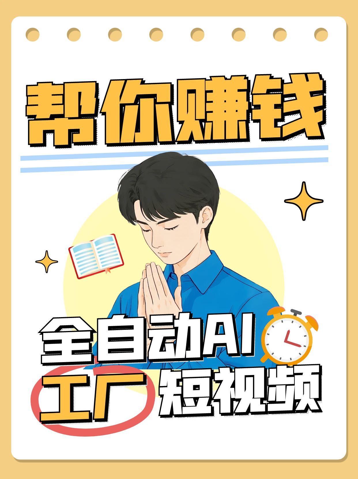 全自动AI短视频工厂!一个可以帮你赚钱的n8n工作流,真正实现无人值守!_就是爱分享