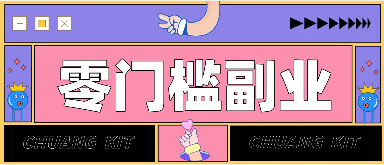 零撸赚钱项目，长期正规绿色项目任何人可做，轻松月入千元_就是爱分享