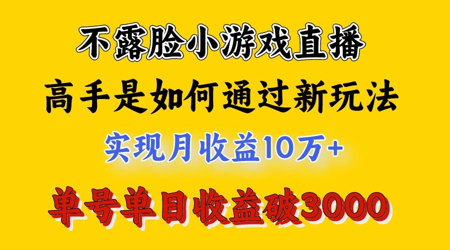 4月最爆火项目，来看高手是怎么赚钱的，每天收益3800+，你不知道的秘密，小白上手快_就是爱分享