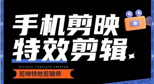 0基础学汽车丝滑炫酷摄影教学，手机剪映特效剪辑_就是爱分享