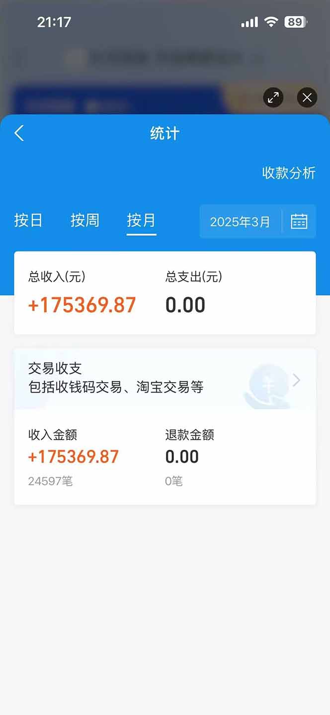 图片[2]_闲鱼卖拼多多助力项目，蓝海市场新手也能单号日入1000+_就是爱分享