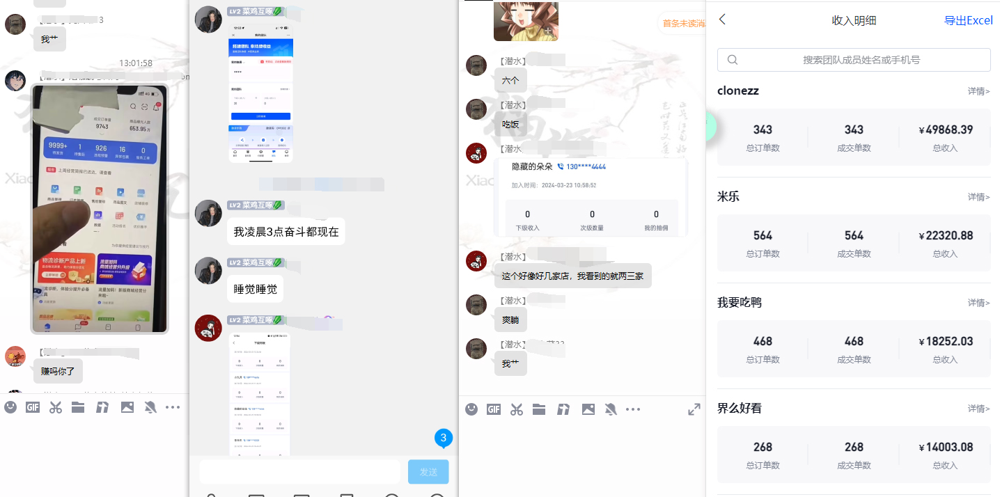 图片[2]_(9566期)【限时蓝海】任推邦搬砖暴利吃收益_终极逆推思路V1.0_就是爱分享