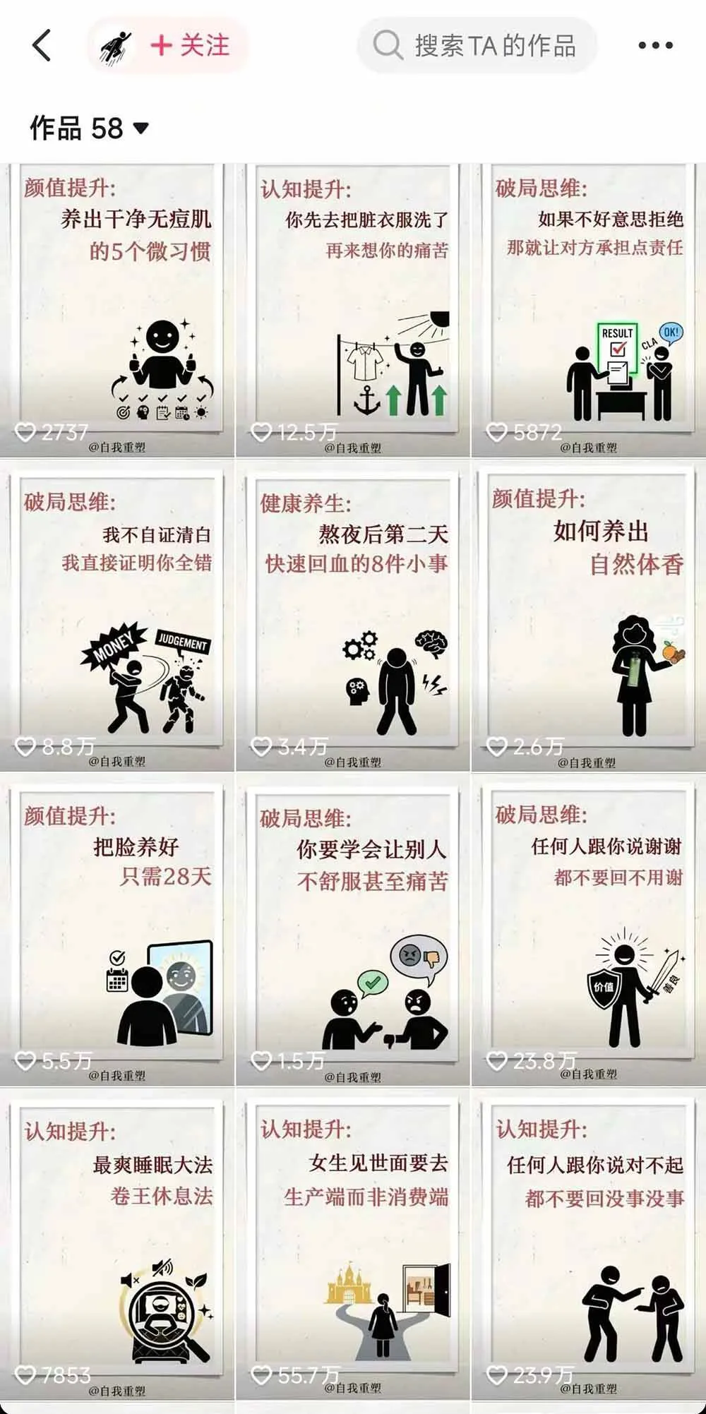 (18403期)40w博主自我重塑AI思维动画教程,视频剪辑+抠图+音频+封面制作,接商单+独家精选收益 (18403期)40w博主自我重塑AI思维动画教程,视频剪辑+抠图+音频+封面制作,接商单+独家精选收益