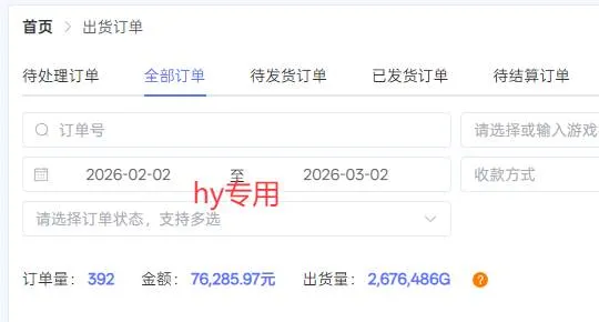 （17509期）【独家技术】游戏全自动搬砖变现，日收益千元，可矩阵，长期稳定！