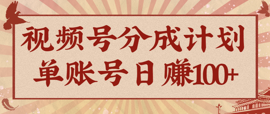 视频号分成计划,AI开花视频玩法,操作简单,10分钟一个,手把手教你操作_就是爱分享