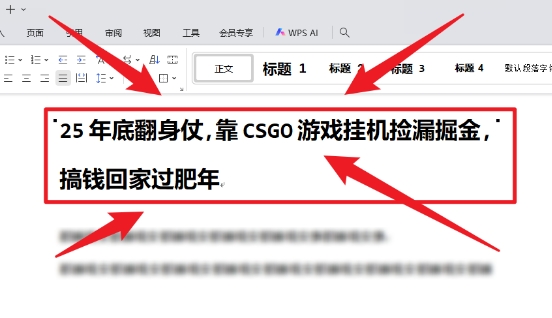 25年底翻身仗，靠CSGO游戏挂G捡漏掘金，搞钱回家过肥年【揭秘】_就是爱分享