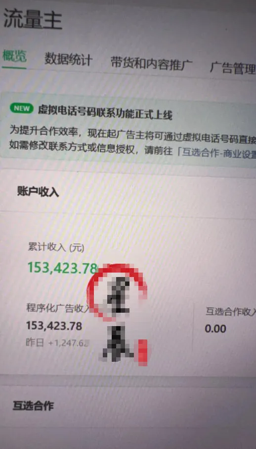 AI公众号高爆流量主项目玩法，2026最新Ai矩阵化被动收益，小白可直接复制，单账号日入500+