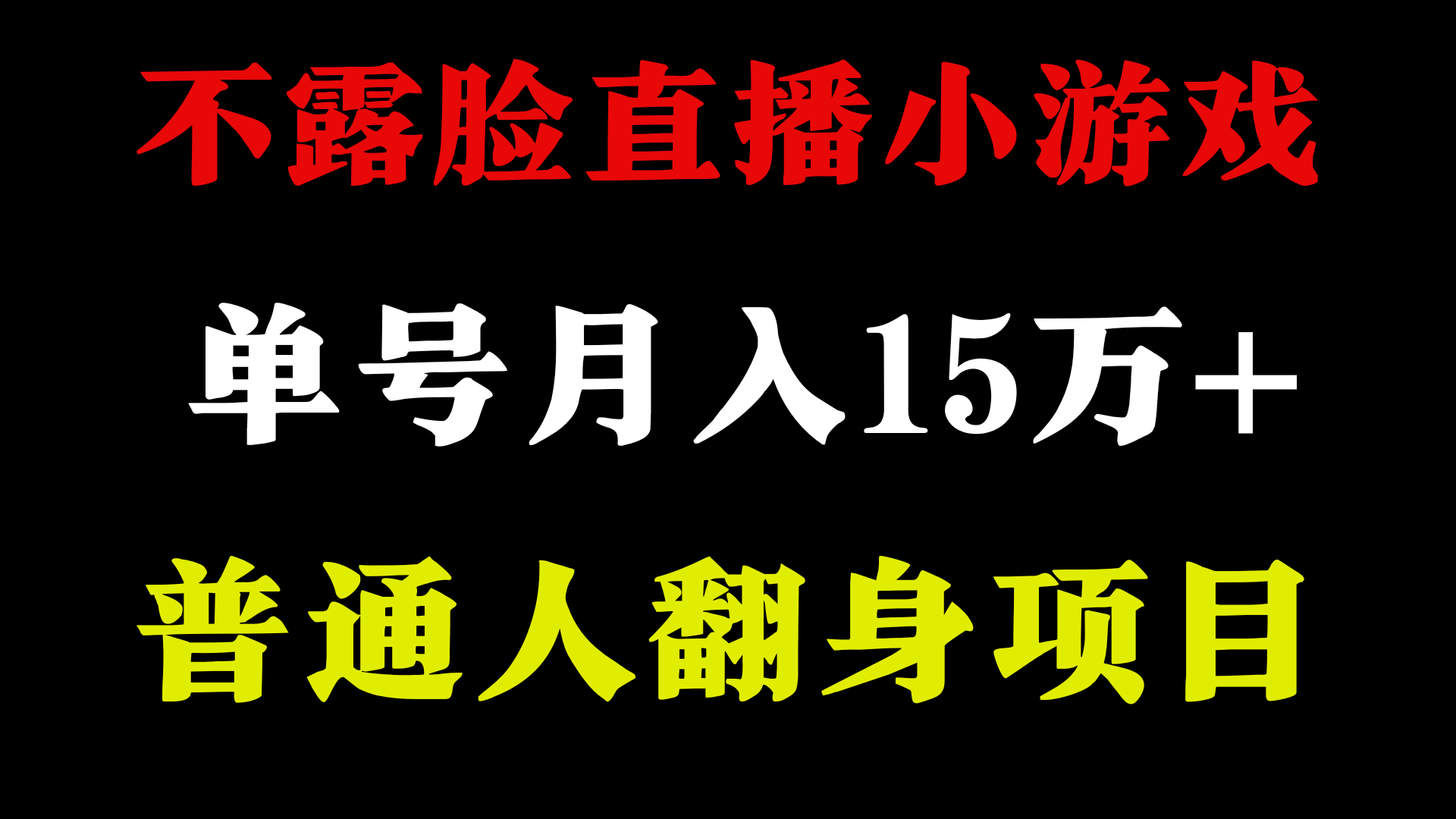 2024超级蓝海项目，单号单日收益3500+非常稳定，长期项目_就是爱分享