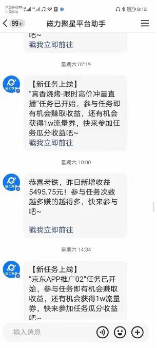 (8722期)快手掘金项目，全网独家技术，一台手机，一个月收益5000+，简单暴利_就是爱分享