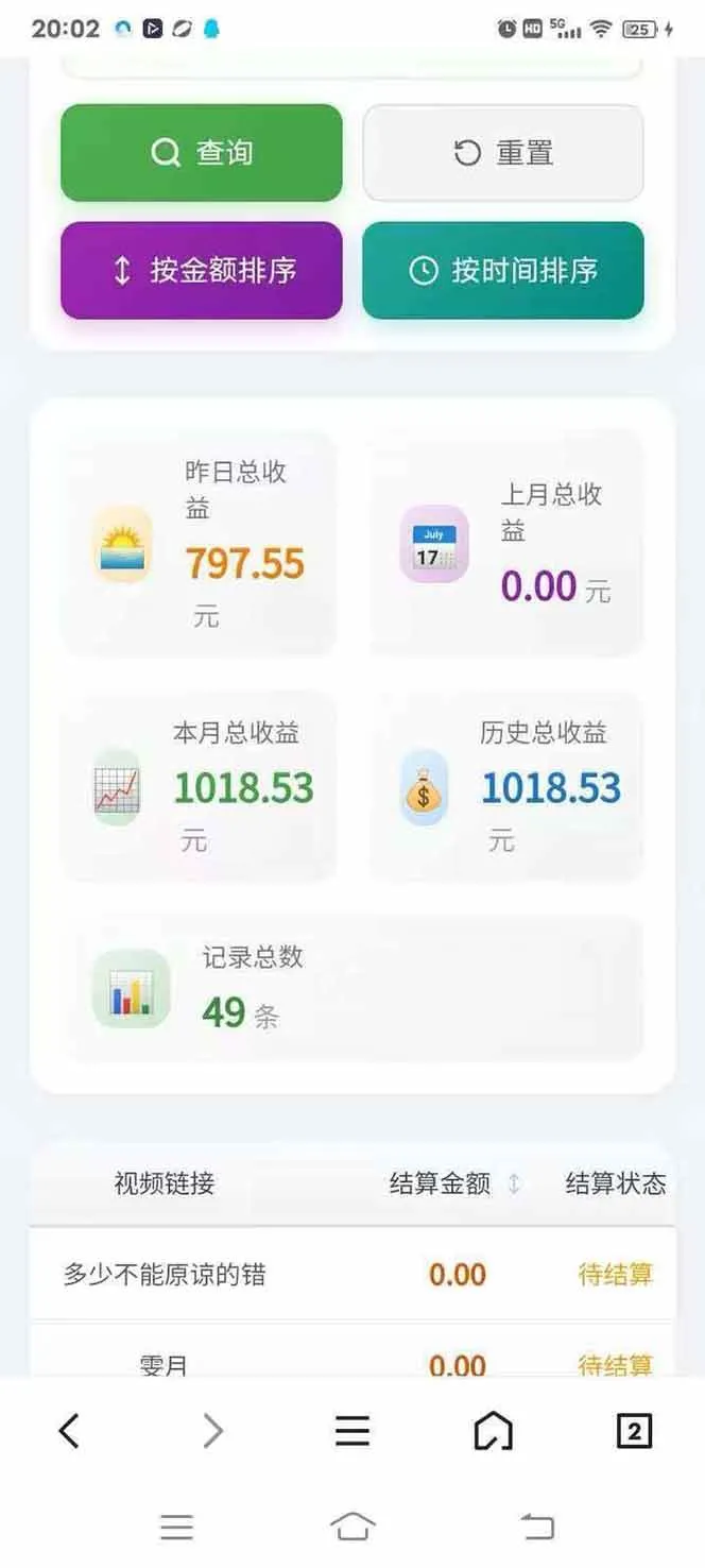 （17691期）日入上千！！Ai快手短剧搬运赚钱天花板，一键发布，条条过原创