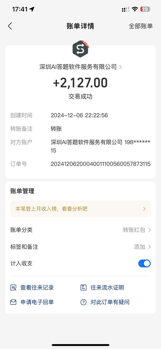 图片[1]_刷刷题Ai全自动运行，每天半小时轻松搞几张，管道收益轻松日入1000+_就是爱分享