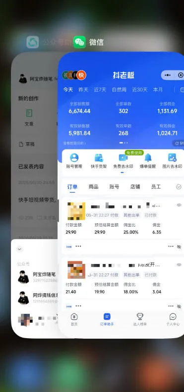 某大佬的26年最新快手短视频带货玩法,碎片化时间操作,小白也能日出百单 某大佬的26年最新快手短视频带货玩法,碎片化时间操作,小白也能日出百单