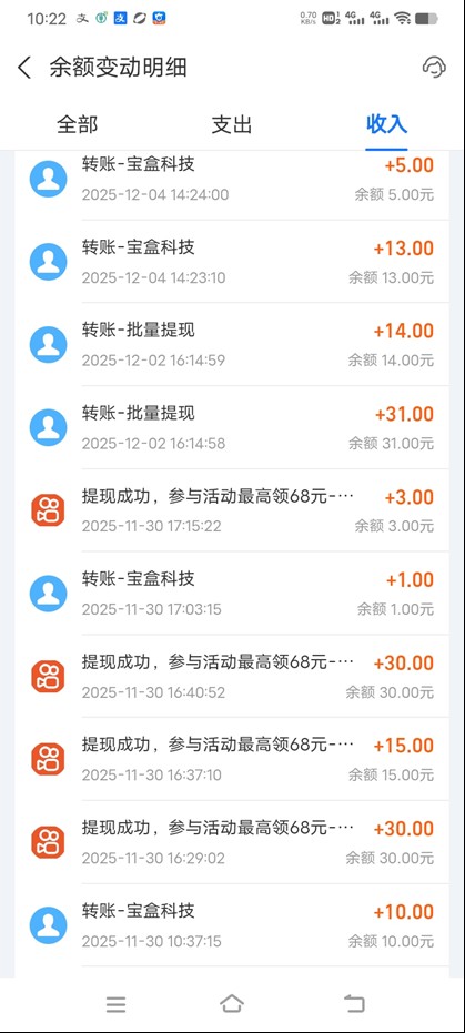 99盒子自动挂机项目，单机20+，可矩阵放大实现管道躺赚收益，推广可享团队收益