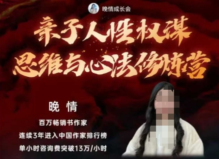 亲子人性权谋思维与心法修炼营，不用卷娃，不用鸡娃_就是爱分享