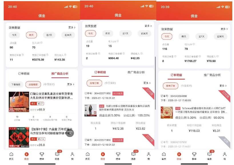 2025最新京东蓝海项目,0 门槛日入 1k+,小白宝妈轻松上手【揭秘】