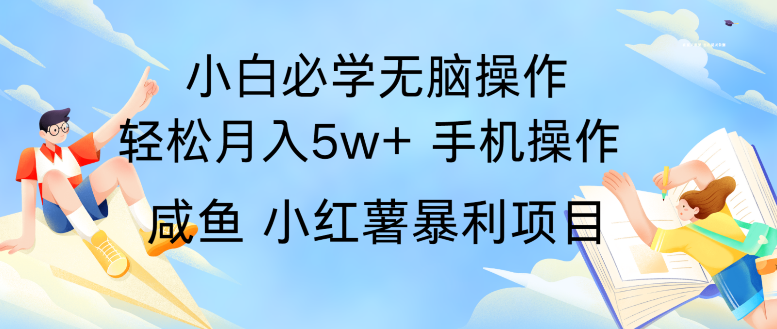 10天赚了3.6万，年前风口利润超级高，手机操作就可以，多劳多得_就是爱分享