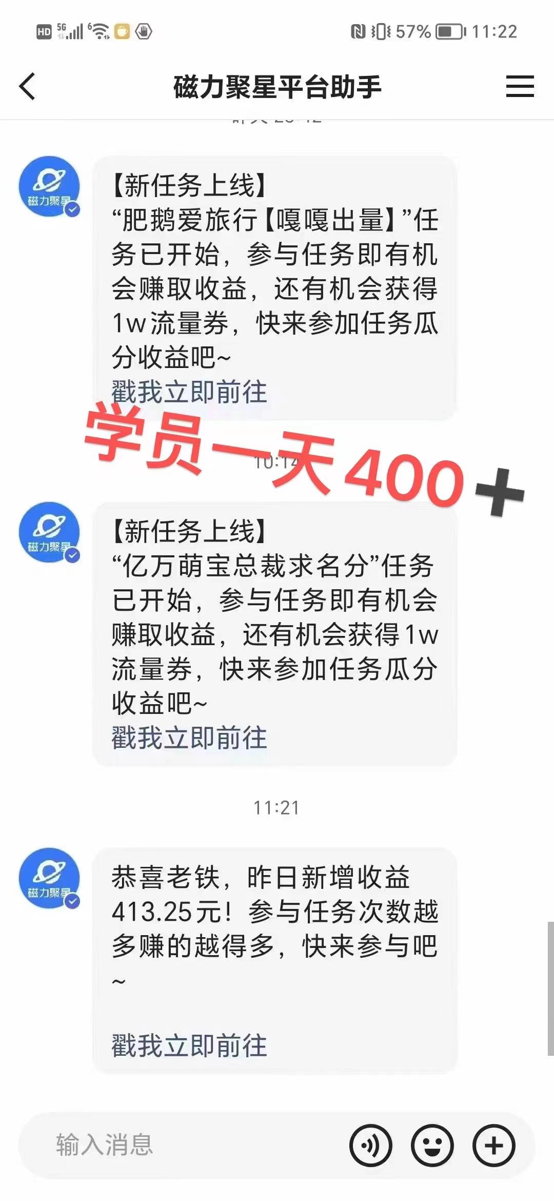 过年都可以干的项目，快手掘金，一个月收益5000+，简单暴利_就是爱分享