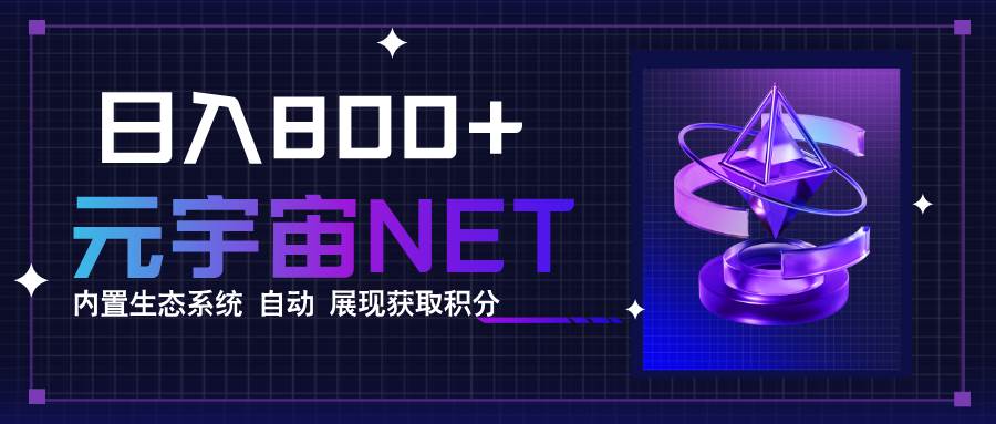 （15921期）全新手游整合平台《元宇宙》内置生态系统，一次打开多端窗口，同时试玩…_就是爱分享