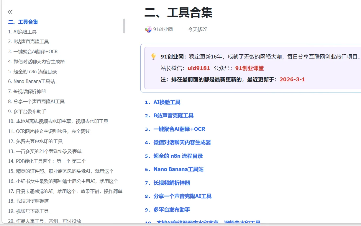 (17531期)创业网会员群,掘金社群;详细介绍,点此加入 (17531期)创业网会员群,掘金社群;详细介绍,点此加入