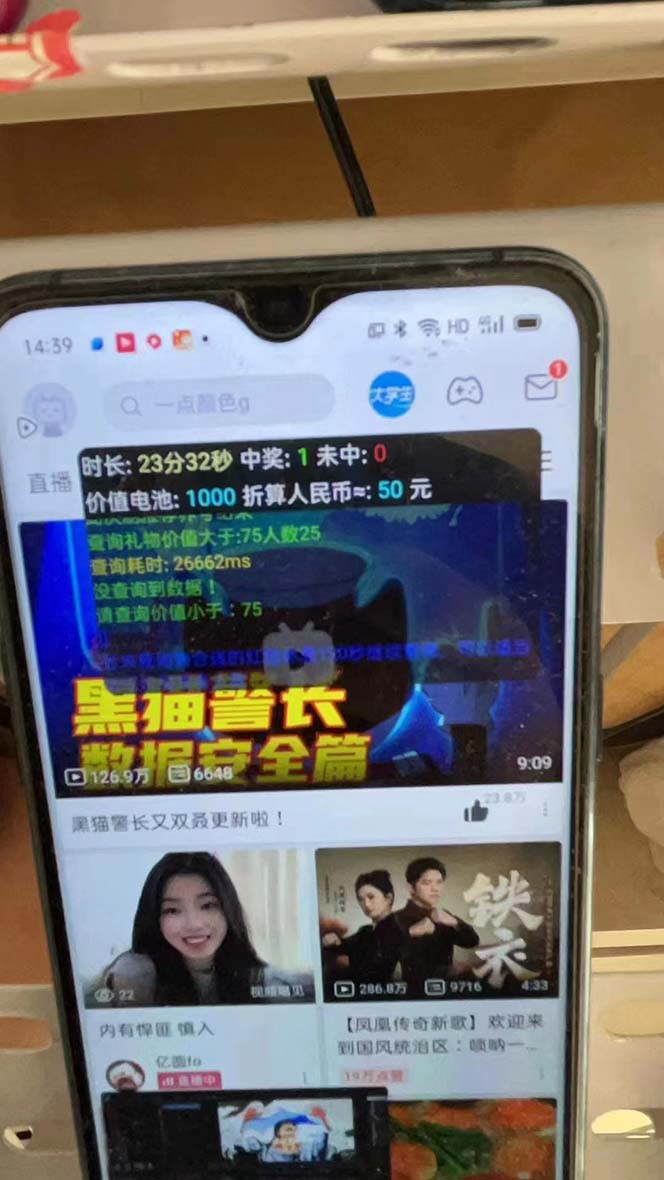 最新哔哩哔哩AI智能抢红包脚本，单机单号一天5-50+【智能脚本+使用教程】_就是爱分享