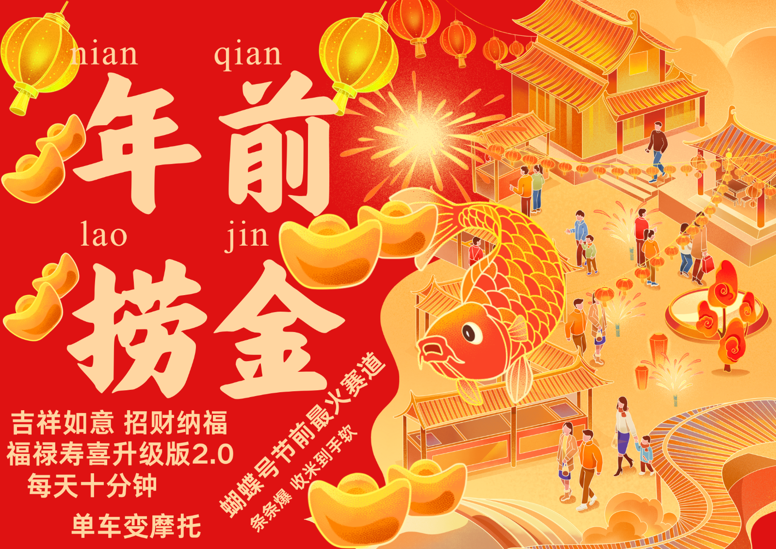 AI最新玩法 春节视频号中老年赛道爆款 年前做起来单车变摩托 招财纳福吉祥如意..._就是爱分享