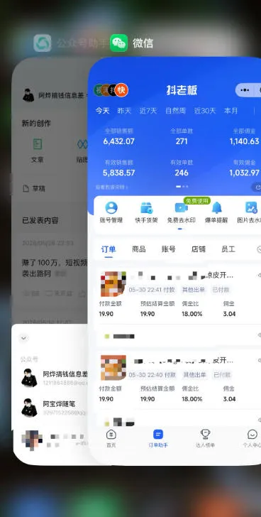 某大佬的26年最新快手短视频带货玩法,碎片化时间操作,小白也能日出百单 某大佬的26年最新快手短视频带货玩法,碎片化时间操作,小白也能日出百单