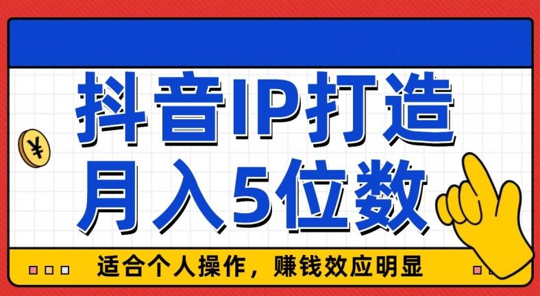 外面收费599抖音蓝海项目，0基础小白可操作，暴力引流涨粉项目，多号复制，月入300-500_就是爱分享