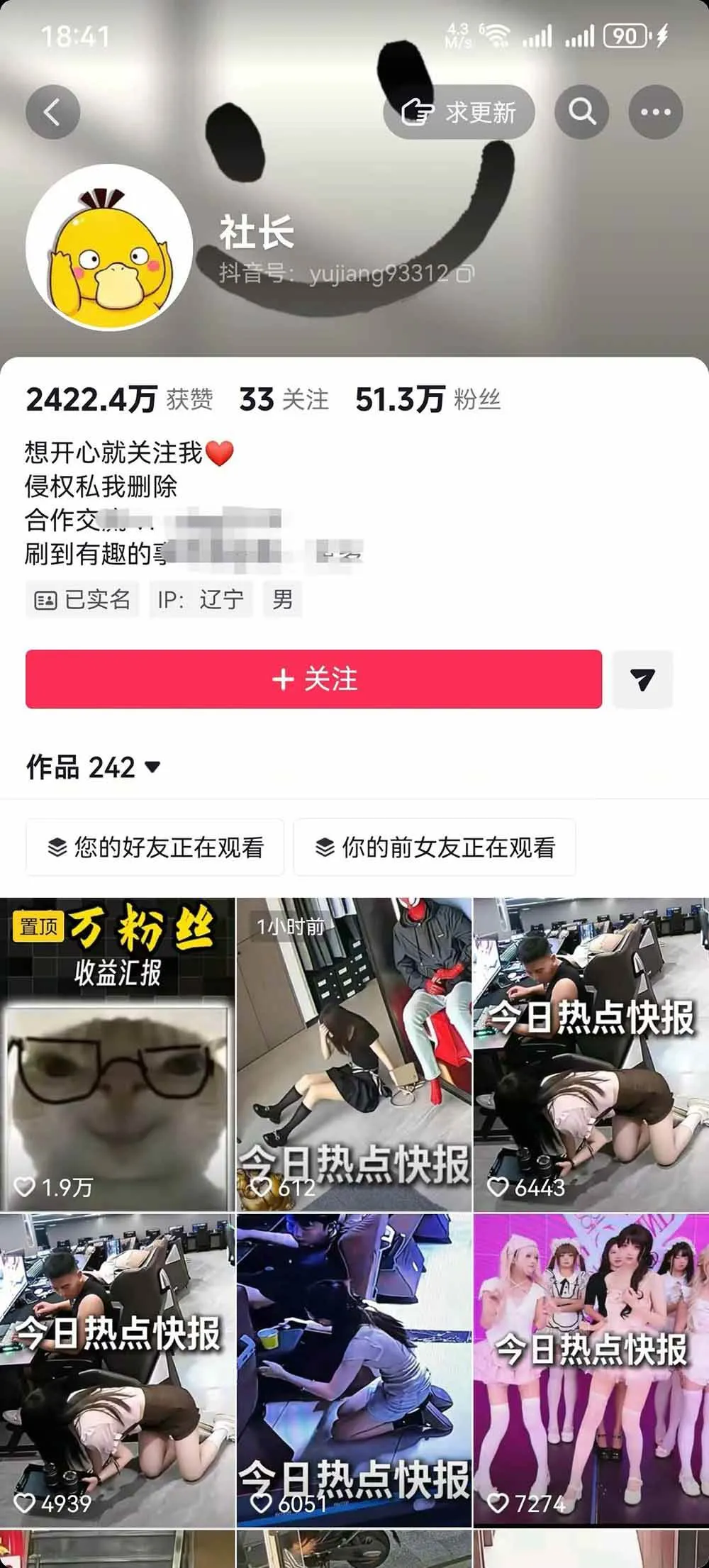 (19145期)抖音50万粉博主热点信息差教学:多平台分发抖音快手B站视频号微博,1个视频多份收益月入20000+ (19145期)抖音50万粉博主热点信息差教学:多平台分发抖音快手B站视频号微博,1个视频多份收益月入20000+