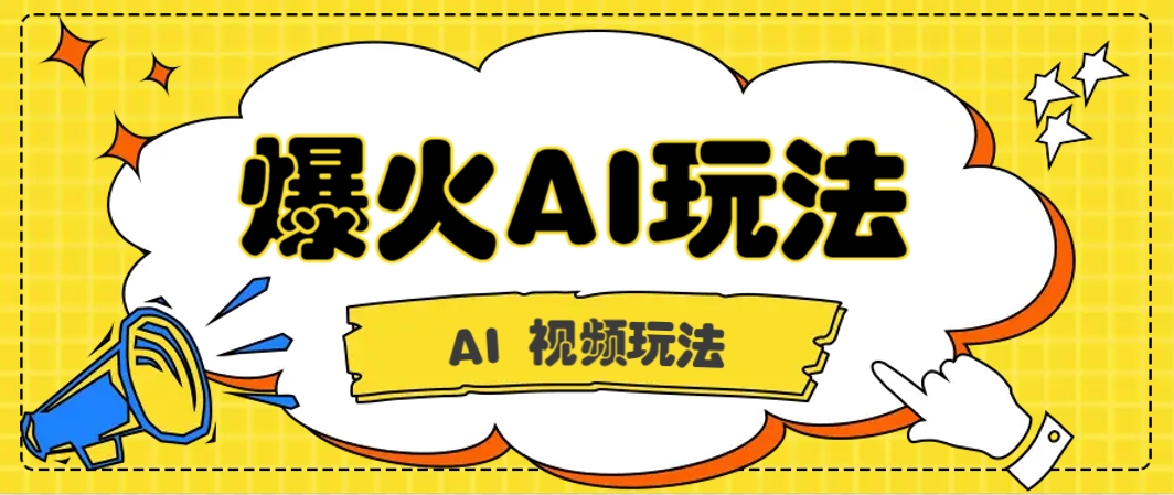 抖音爆火的GPT-4o版甄嬛传动画视频教程+火爆的儿童启蒙古诗词【附详细教程】_就是爱分享