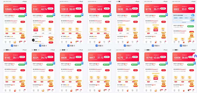 图片[1]_百度云机2.0最新玩法，单机日收入500+，小白也可轻松上手！！！_就是爱分享