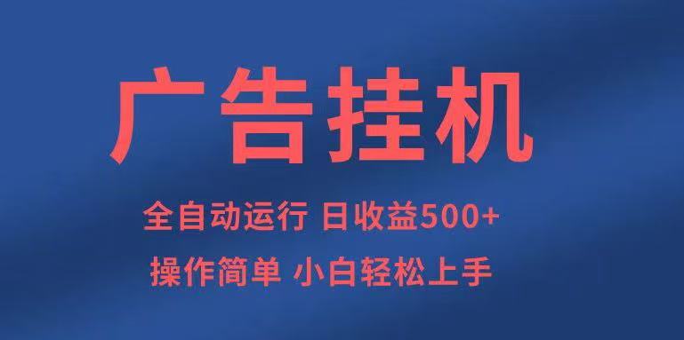 知识分享,全自动500+项目:可批量操作,小白轻松上手。_就是爱分享