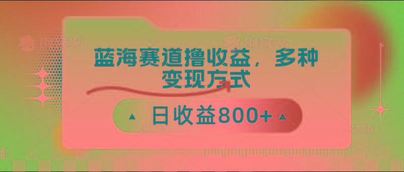 中老年人健身操蓝海赛道撸收益，多种变现方式，日收益800+_就是爱分享