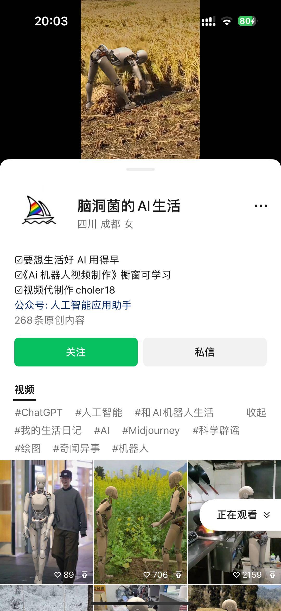 图片[2]_24最新爱奇艺创作者分成计划，简单搬运生成AI机器人视频，单日变现四位数_就是爱分享