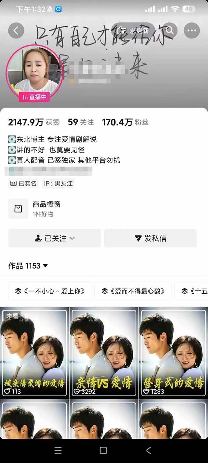 （19123期）170w粉博主同款追剧变现赛道全套课，选剧+文案+剪辑全套教学，解锁精选伙伴收徒三重收益