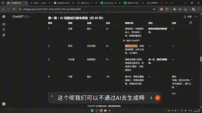 （18463期）剪辑+AI短片+AI漫剧+推文变现四合一，从卡点抽帧到打斗戏全流程实战