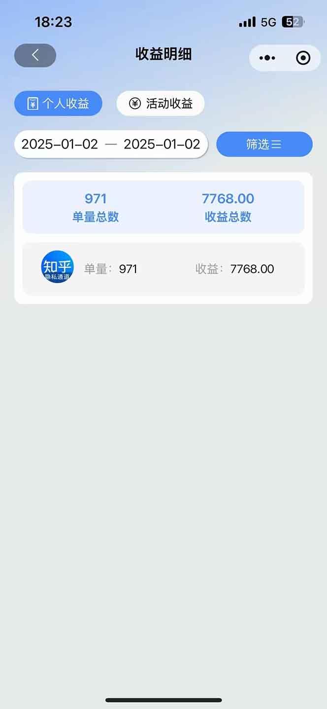 图片[1]_2025知乎拉新无限做单玩法，3分钟一单，日入1000+简单无难度_就是爱分享