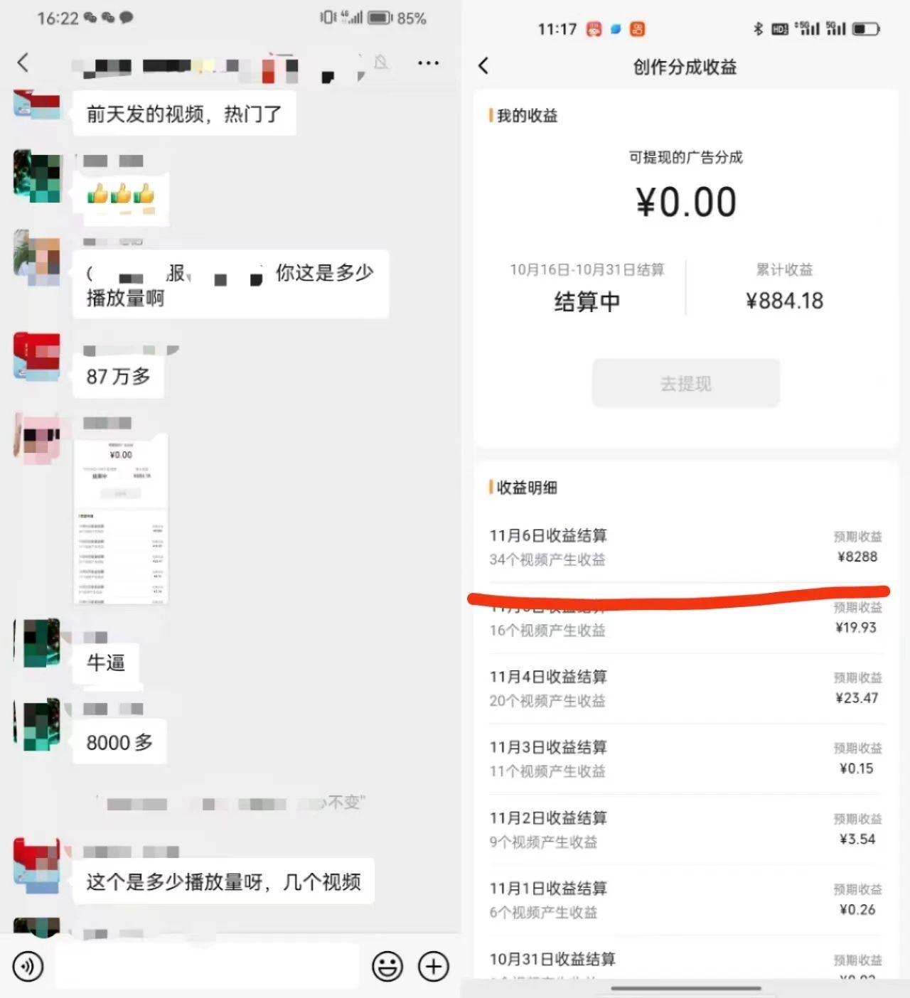 视频号掘金，小白轻松日入800+(附100%过原创技巧)_就是爱分享