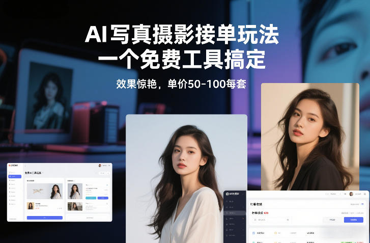 从0到1做能变现的自媒体,帮你从0到1搭建能持续变现的账号体系(更新2026) 从0到1做能变现的自媒体,帮你从0到1搭建能持续变现的账号体系(更新2026)