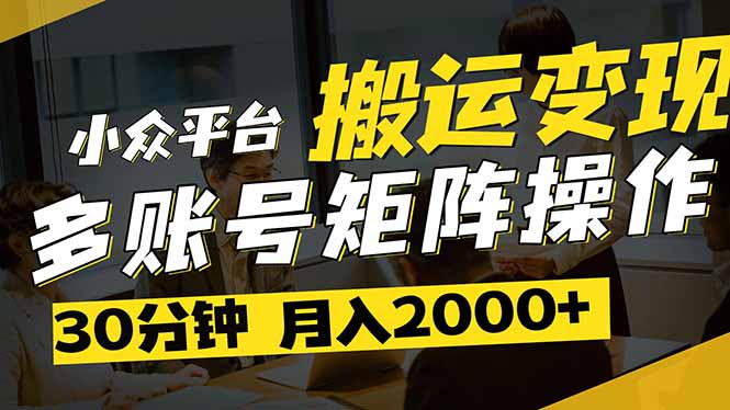 得物平台变现新蓝海！无脑复制热门视频，多账号同步运营，每天半小时躺…_就是爱分享