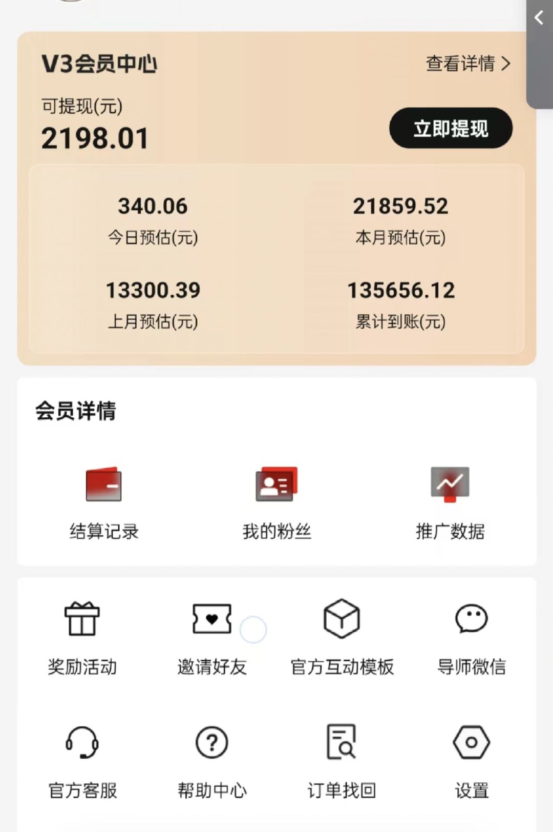 图片[2]_视频号短剧挂载功能上线，一刀不剪纯搬运，小白也能轻松日入四位数_就是爱分享