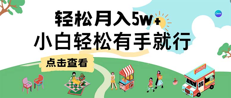 7天赚了2.6万，小白轻松上手必学，纯手机操作_就是爱分享