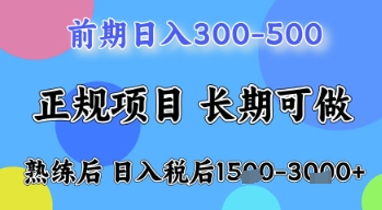五一节高收益项目，前期做一天收益300-500左右，熟练后日入收益1.5k【揭秘】_就是爱分享