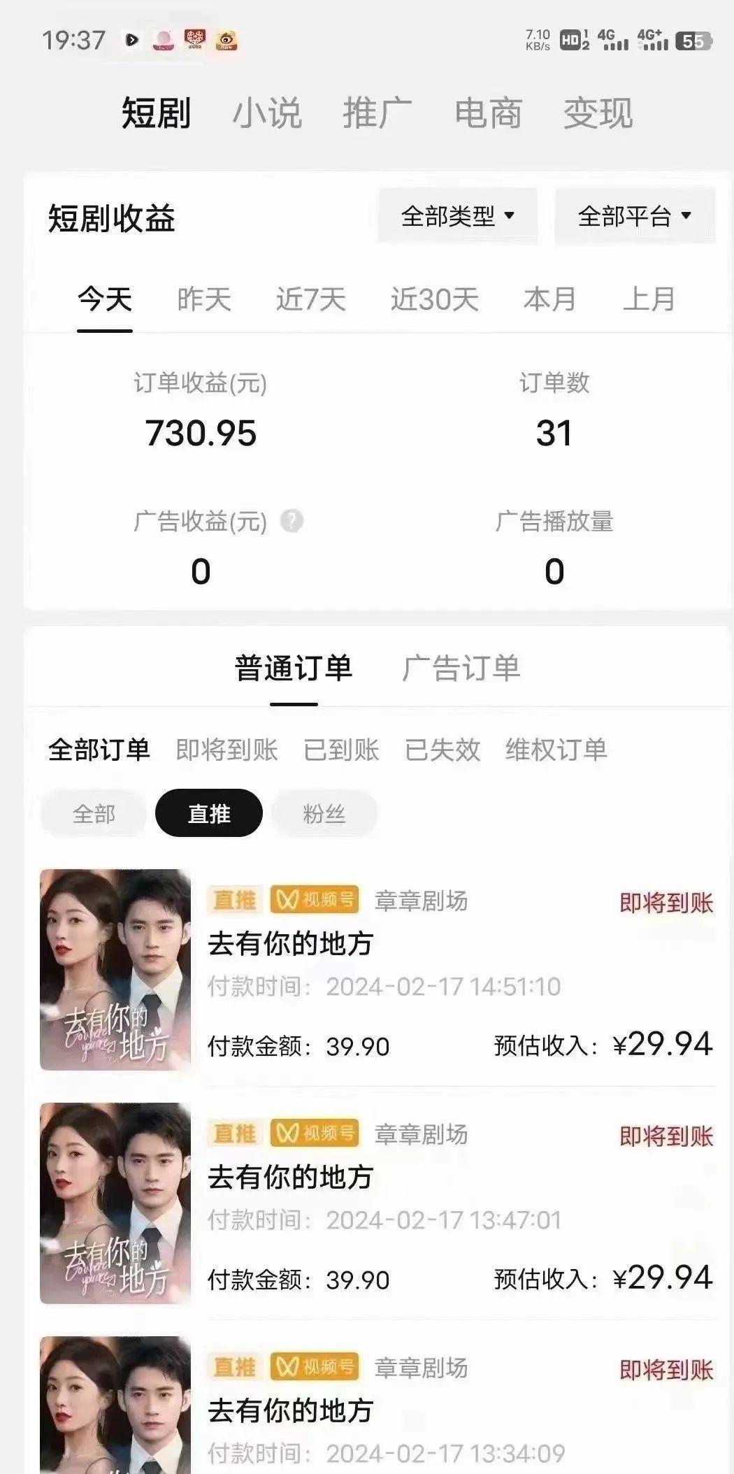 图片[1]_(9375期)短剧2.0最新升级玩法，小白也能快速入门，无脑搬运日入200+_就是爱分享