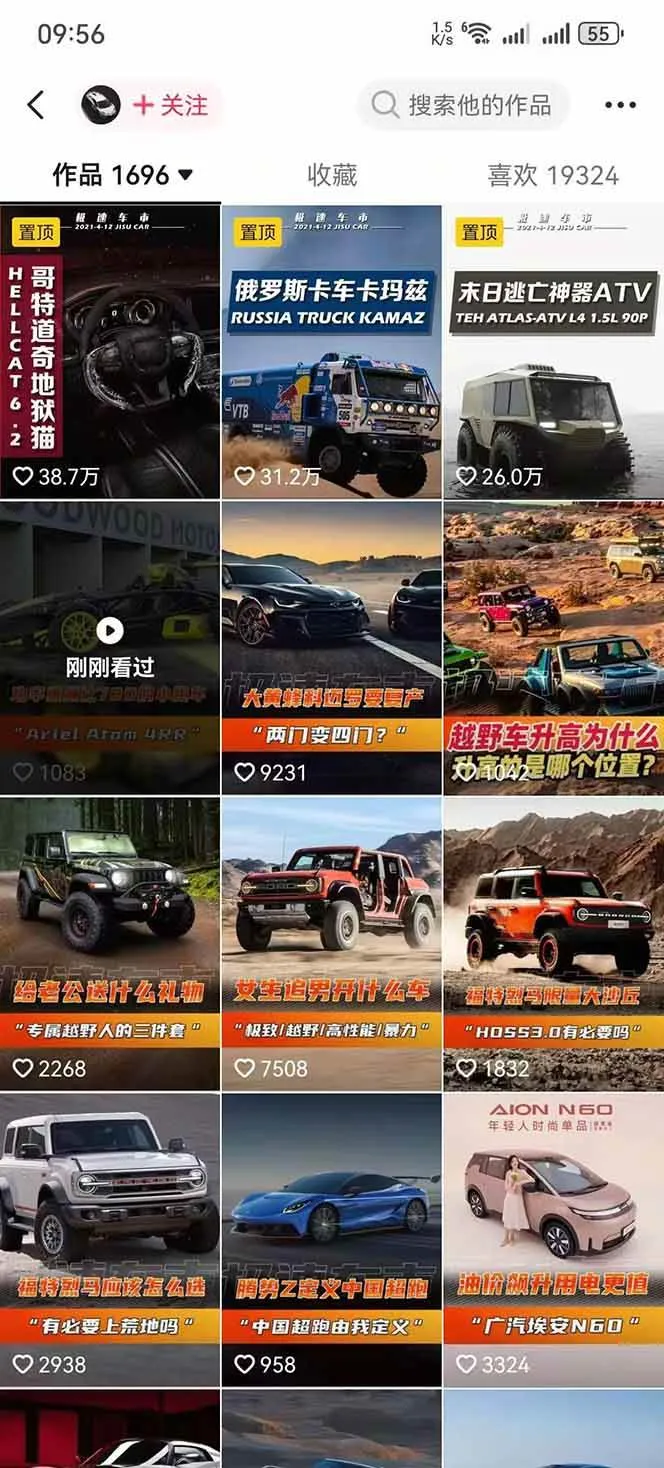 (17995期)汽车科普解说赛道变现教程:文案+素材+剪辑+录音全教学,单条视频点赞几十万+ (17995期)汽车科普解说赛道变现教程:文案+素材+剪辑+录音全教学,单条视频点赞几十万+