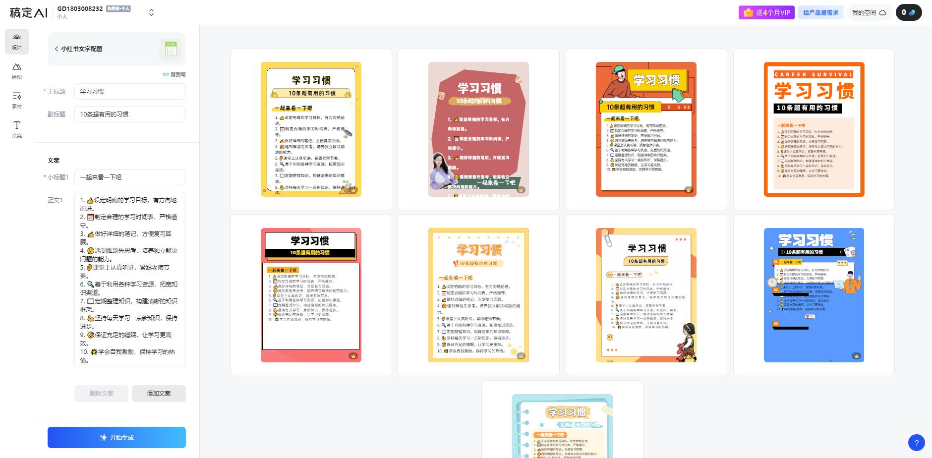 图片[1]_小红书虚拟资料引流术，日暴力引流300+创业粉，简单有效，长期吸粉_就是爱分享