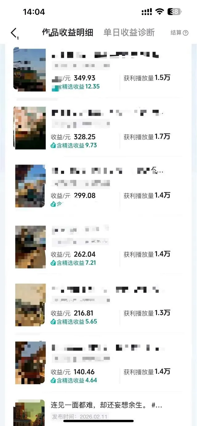 抖音14W粉丝博主的影视音乐卡点短视频教学，赛道流量大，制作简单，撸伙伴计划+精选双份收益！