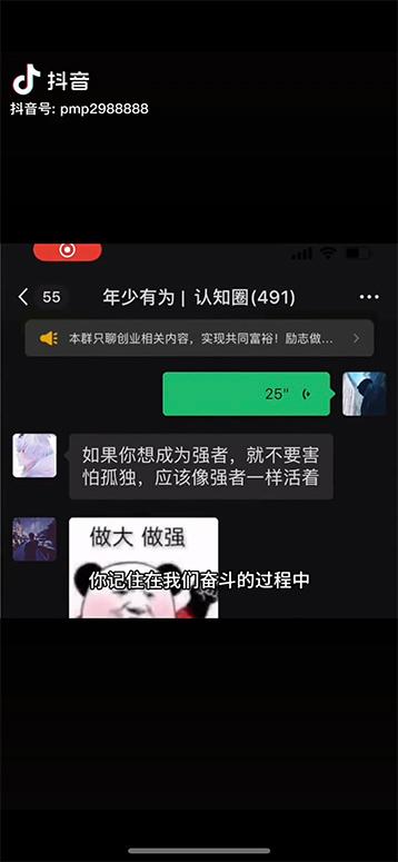 图片[2]_男天门抖音口播视频日引500+创业粉拆解教程！含不出镜等多种玩法普通人…_就是爱分享