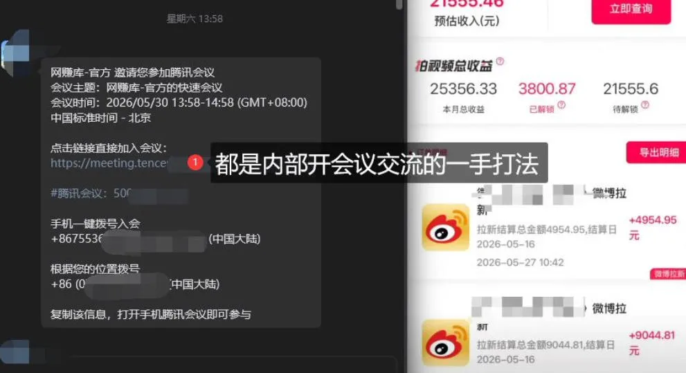 微博蓝海项目1.0_各种Sao操作整理+AI引流拆解,喂饭级教学 微博蓝海项目1.0_各种Sao操作整理+AI引流拆解,喂饭级教学